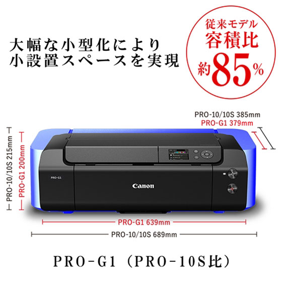 PIXUS PRO-G1