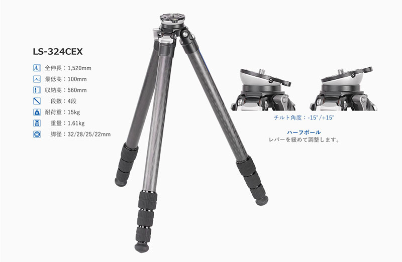 LS-324CEX
