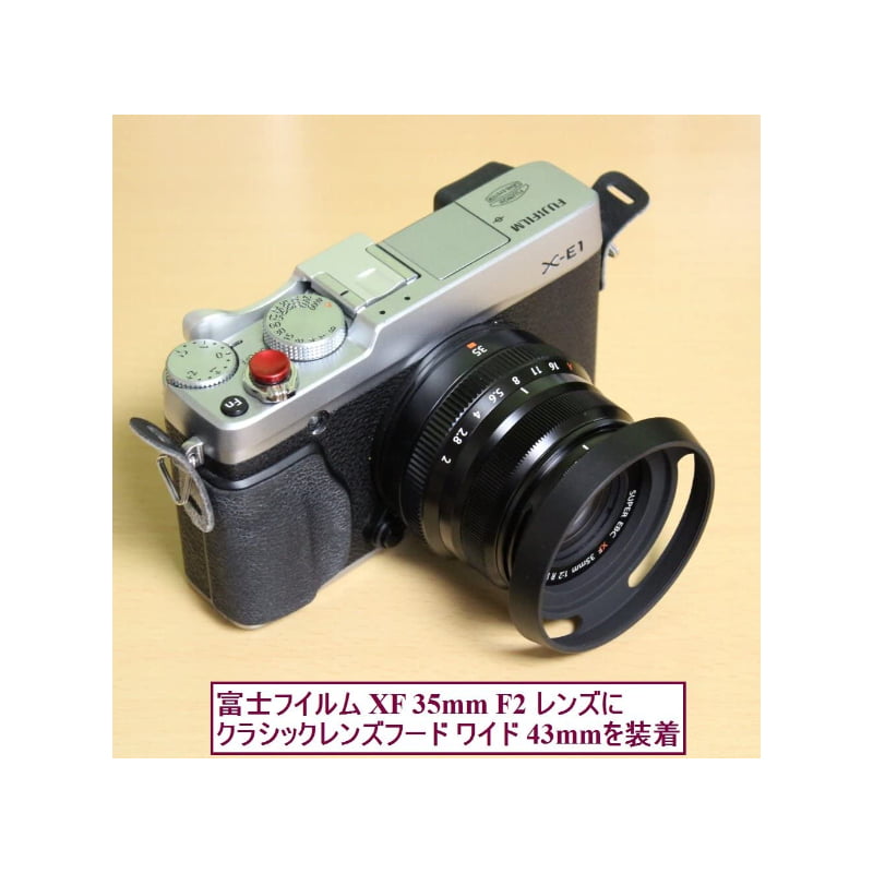 クラシックフード ワイド 43mm HW43B