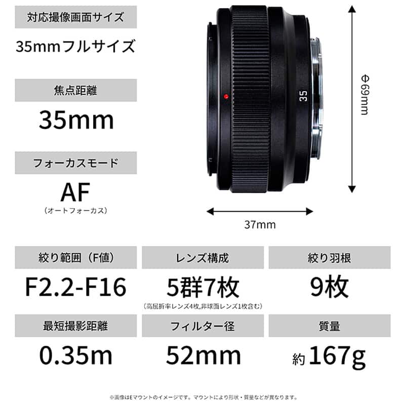 AF 35mm F2.2 ソニーEマウント ブラック
