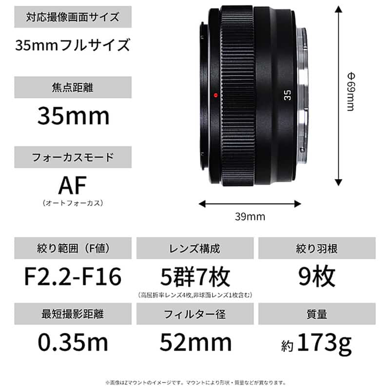 AF 35mm F2.2 ニコンZマウント ブラック