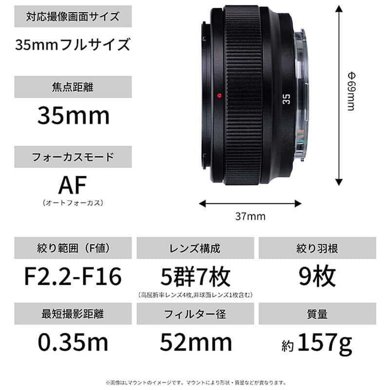 AF 35mm F2.2 Lマウント ブラック