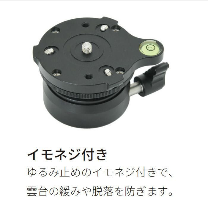K-HBL-65 レベリングベース