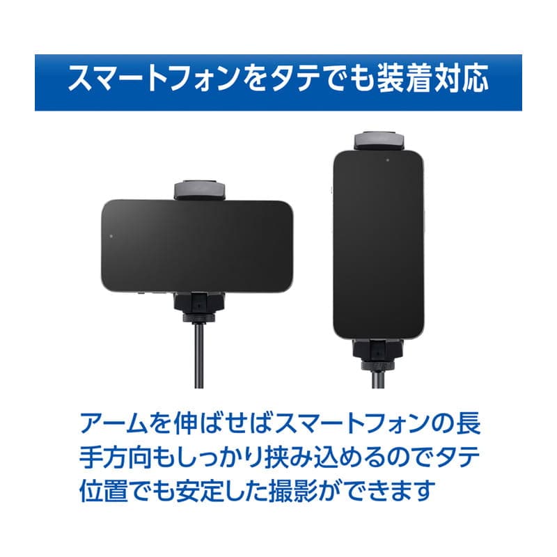 タブレット＆スマートフォンホルダー TSH-1