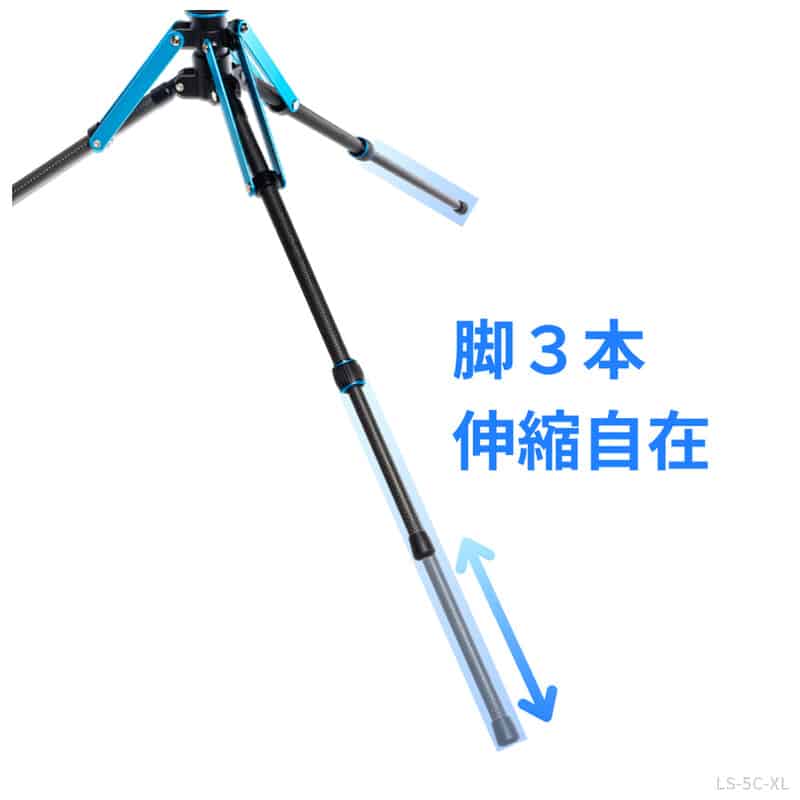 スーパーライトスタンド LS-5C-XL
