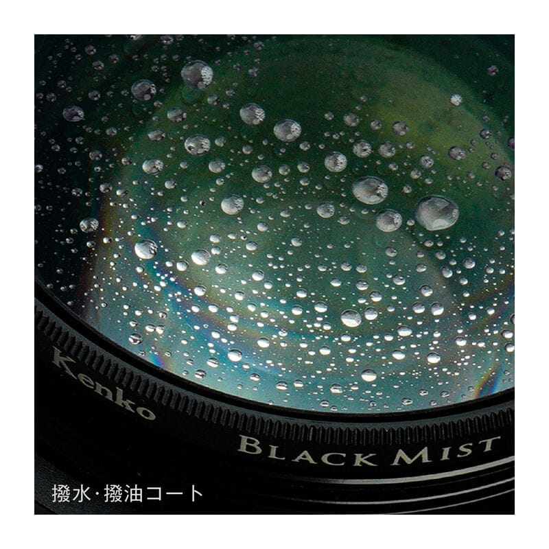 ブラックミスト No.1 N 49mm