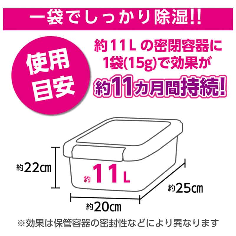強力乾燥剤 キングドライ 15×3 (3個入) KMC-33-S3