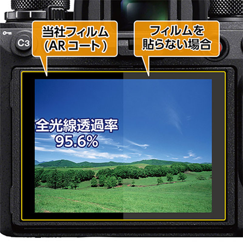 FUJIFILM X-E3 / X-T20 専用 液晶保護フィルムIII DGF3-FXE3