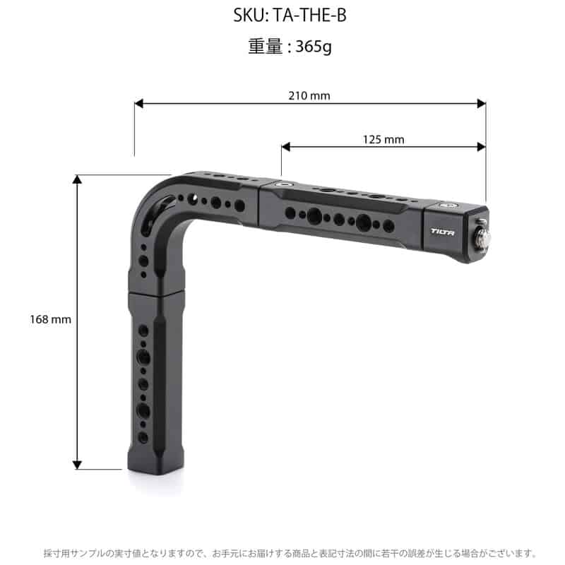 トップハンドルエクステンション V2 TA-THE-B（2025年12月発売予定）