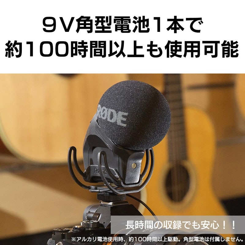 Stereo VideoMic Pro Rycote