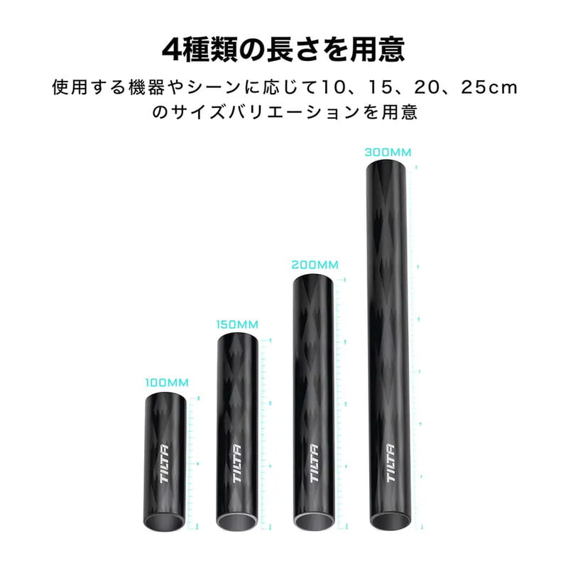 Tilta 15mm Carbon Fiber Rod Set (15cm) TA-15RS-15-CF