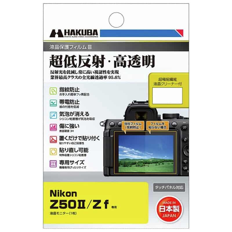 Nikon Z50II TAMRON 18-300mm F/3.5-6.3 Di III-A VC VXD フジヤカメラセット