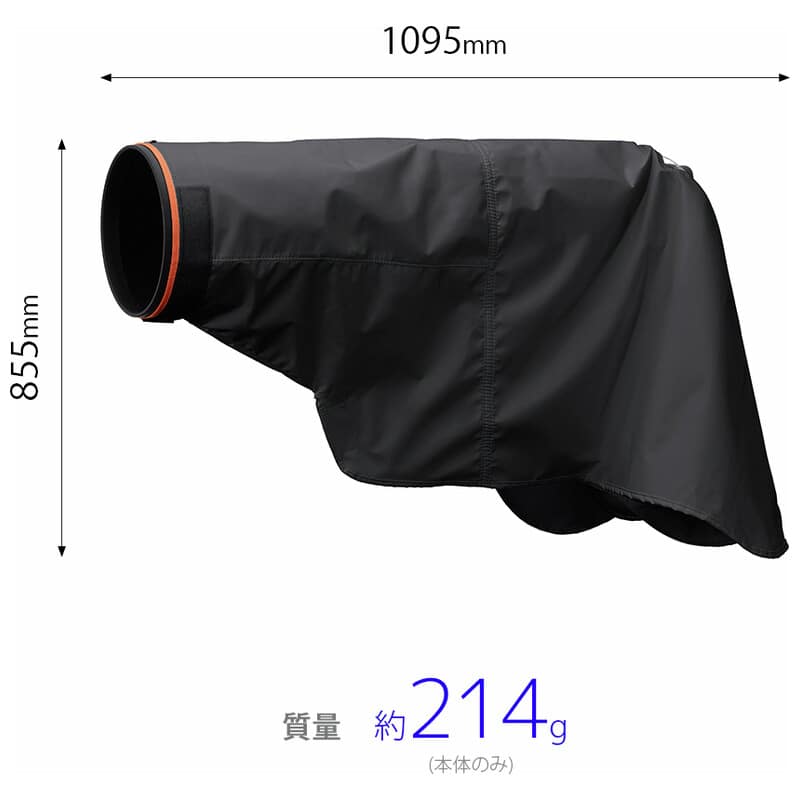 レインカバー LCR-EL ブラック（2025年12月19日発売予定）