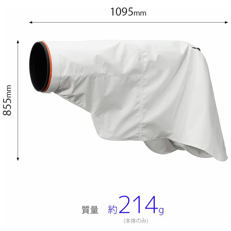 レインカバー LCR-EL ホワイト（2025年12月19日発売予定）