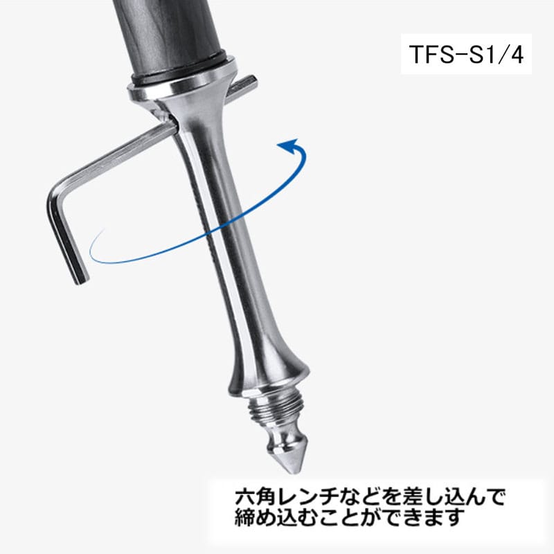 TFS-S1/4 三脚スパイクセット