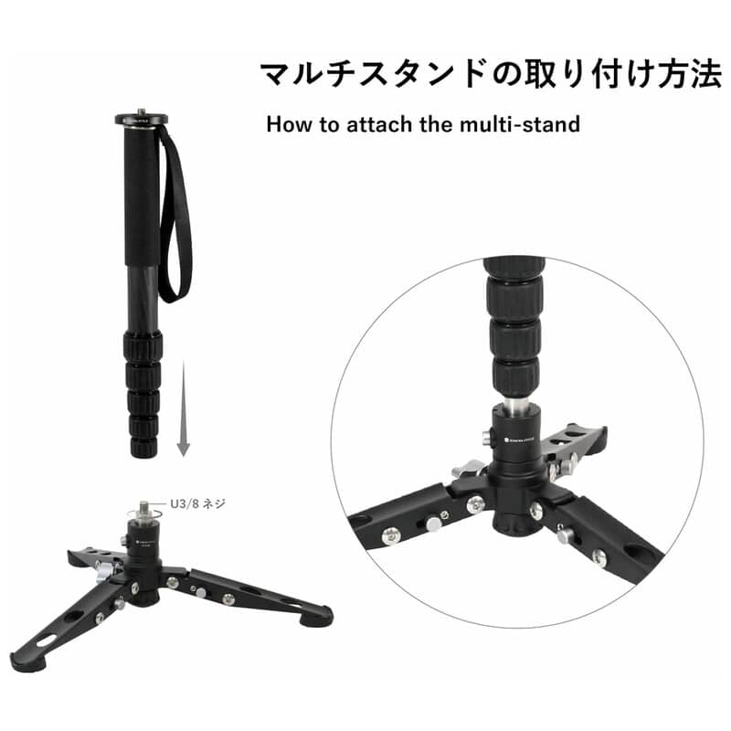 MA326CJ+STA20J カーボン6段一脚マルチスタンドセット