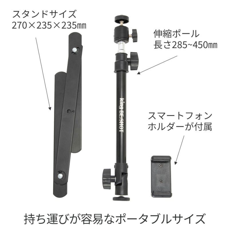 俯瞰撮影スタンド BE.SHOT
