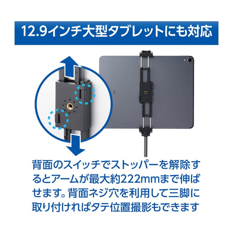 タブレット＆スマートフォンホルダー TSH-1