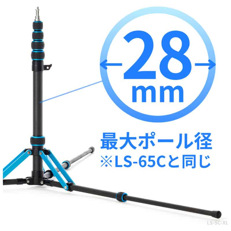スーパーライトスタンド LS-5C-XL