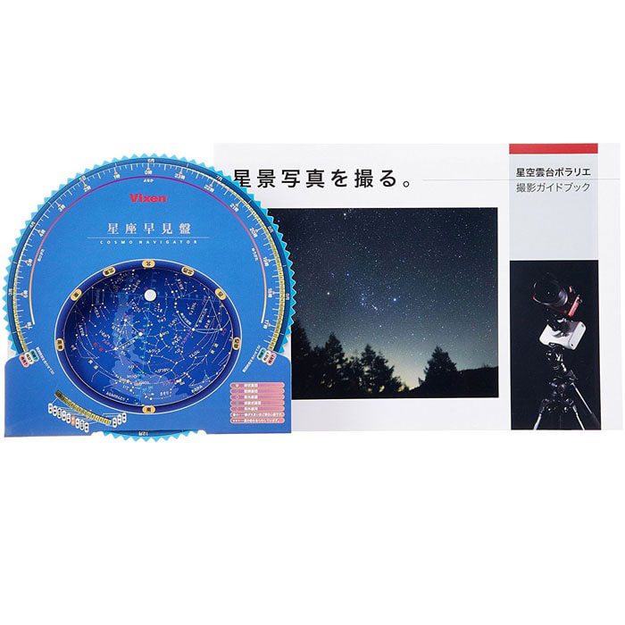 ポータブル赤道儀 星空雲台 ポラリエ
