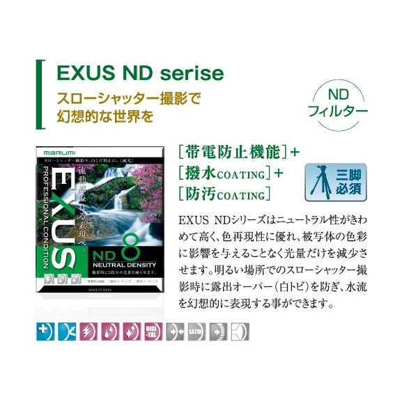 46mm EXUS ND8