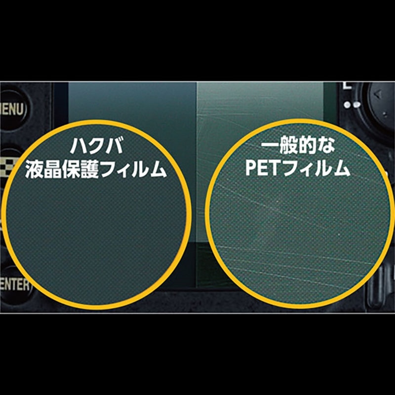 RICOH WG-80 / WG-70 専用 液晶保護フィルム 耐衝撃タイプ