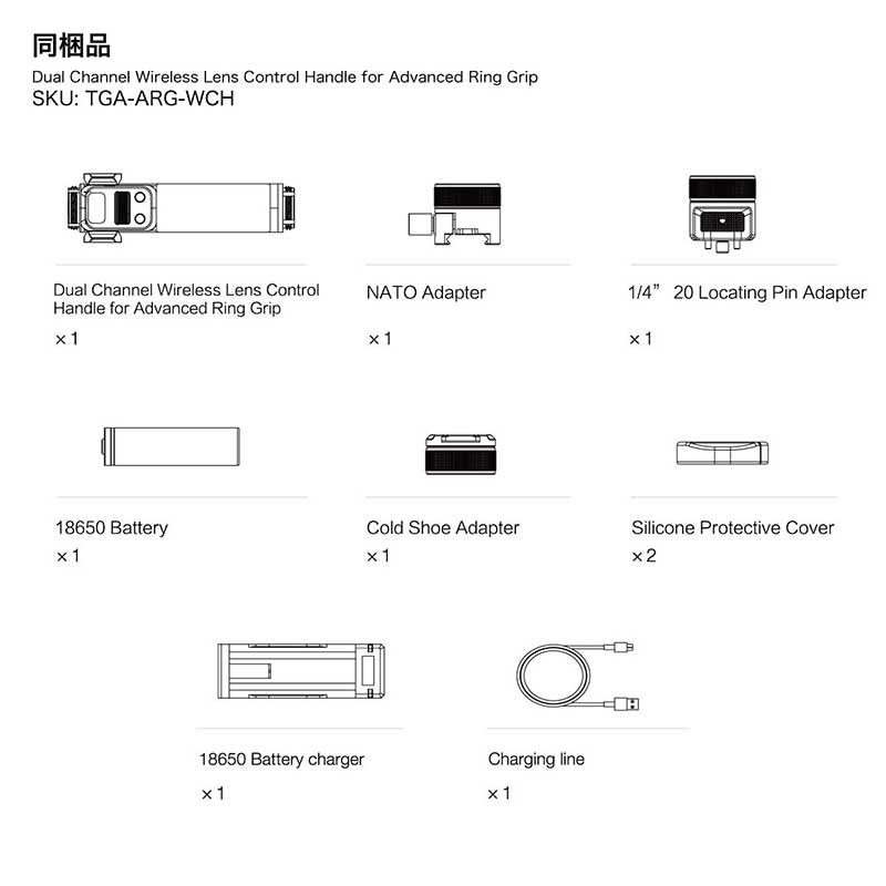 Dual Channel Wireless Lens Control Handle for Advanced Ring Grip TGA-ARG-WCH