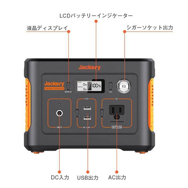 Jackery ポータブル電源 400 PTB041
