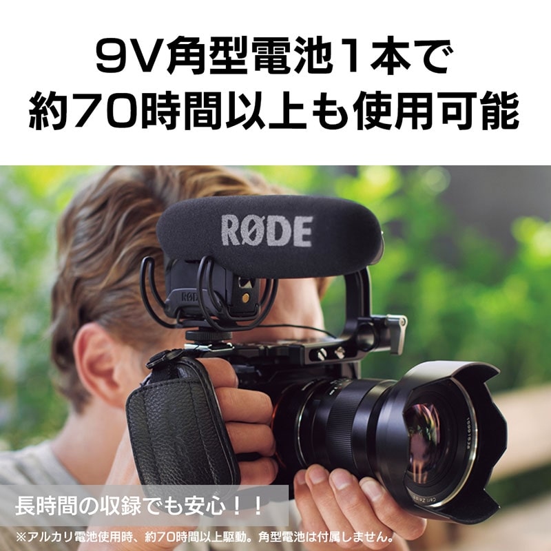 RODE VMPR [VideoMic Pro Rycote]｜フジヤカメラ