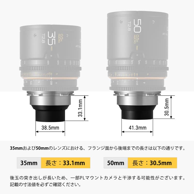 APO Triassic Prime 50mm T2.8 PLマウント DL-TP50-PL-B