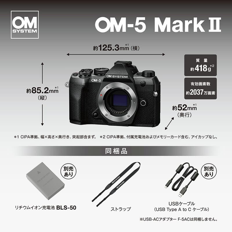 OM SYSTEM OM-5 Mark II 14-150mm II レンズキット ブラック（2025年7月下旬発売予定）