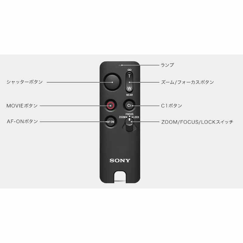 RMT-VP2 リモートコマンダー（2025年6月27日発売予定）