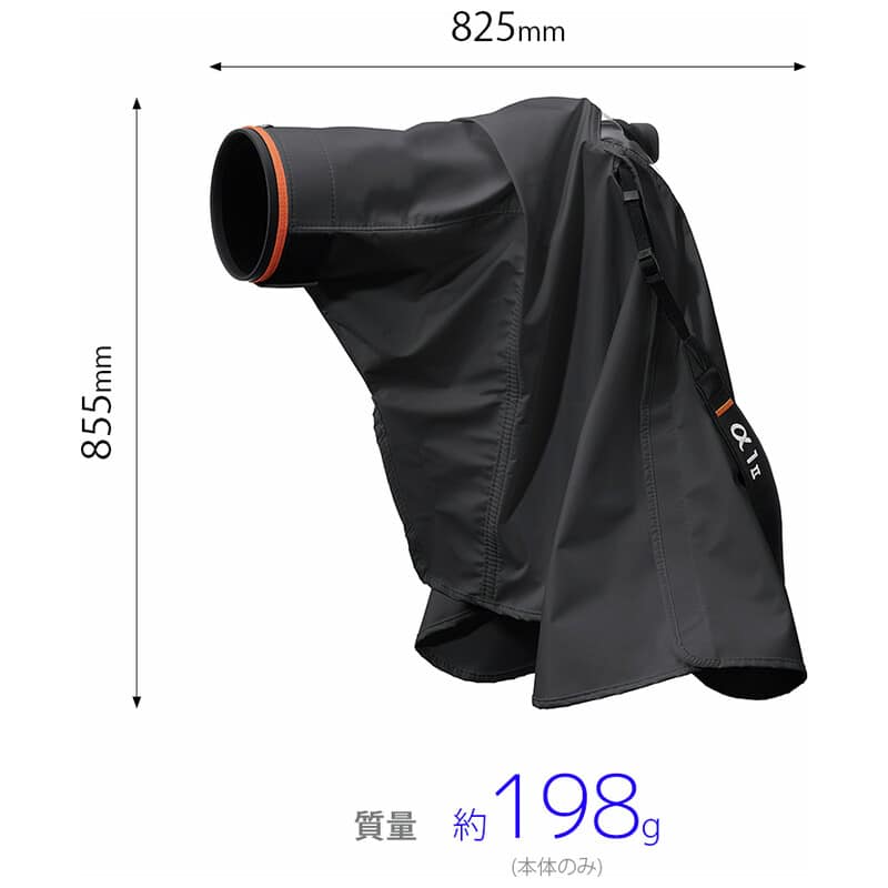 レインカバー LCR-ES ブラック（2025年12月19日発売予定）