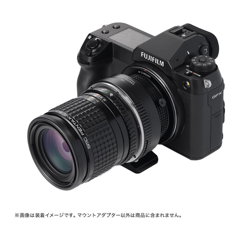 新品PENTAX 645レンズ →Fujifilm GFX マウントアダプター