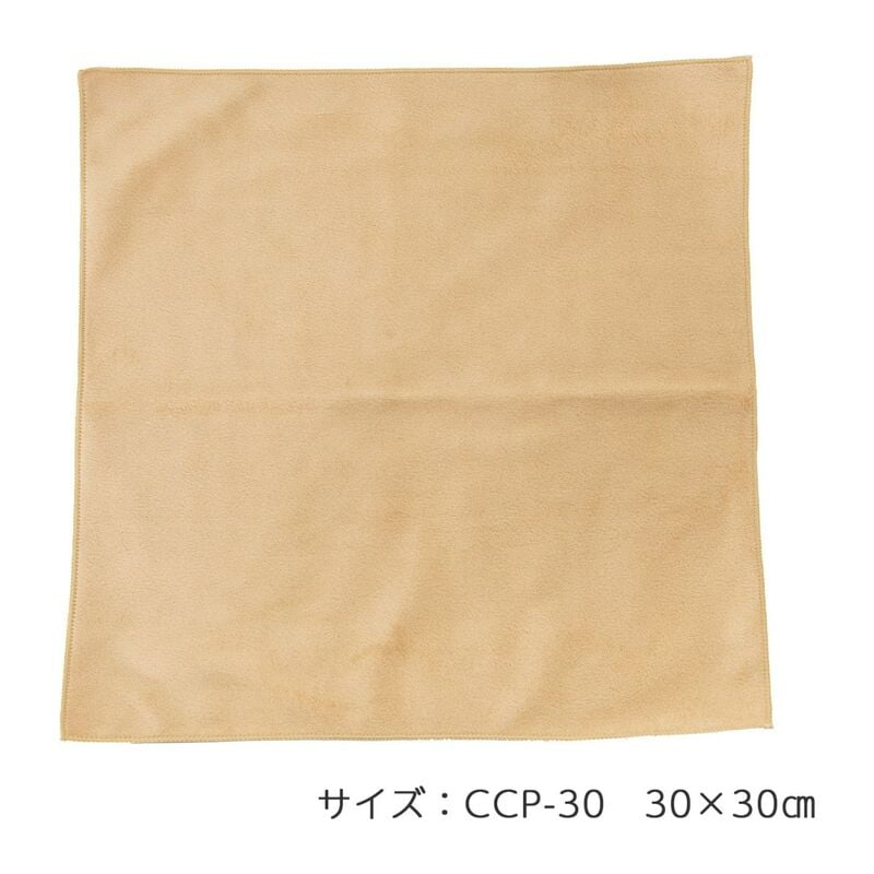 クリーニングクロス K-CCP30-BE