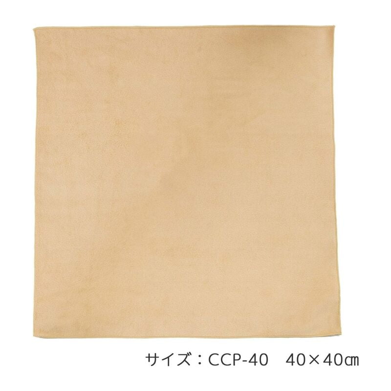 クリーニングクロス K-CCP40-BE