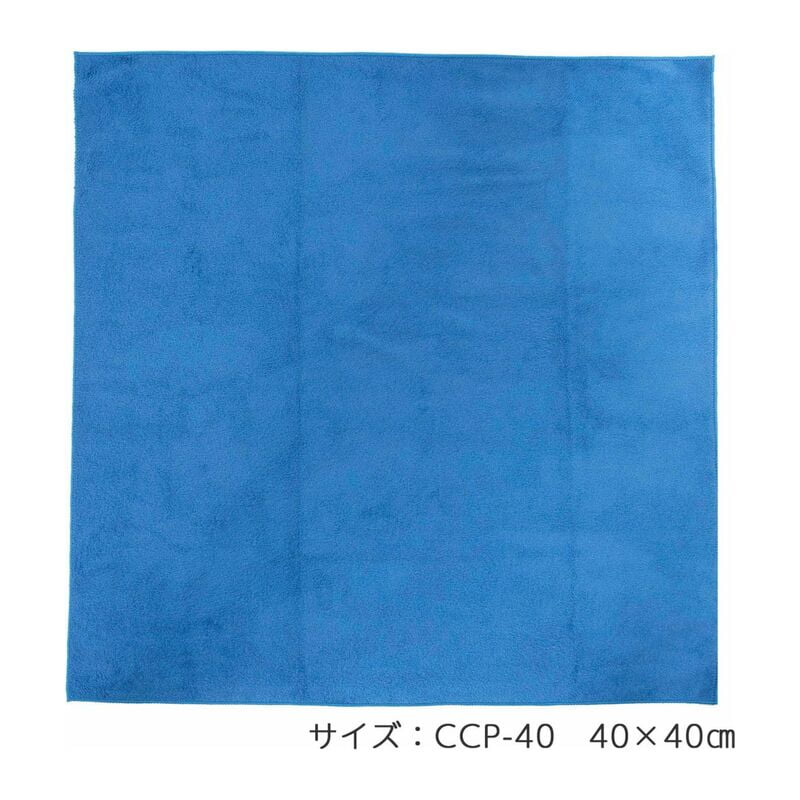 クリーニングクロス K-CCP40-BL