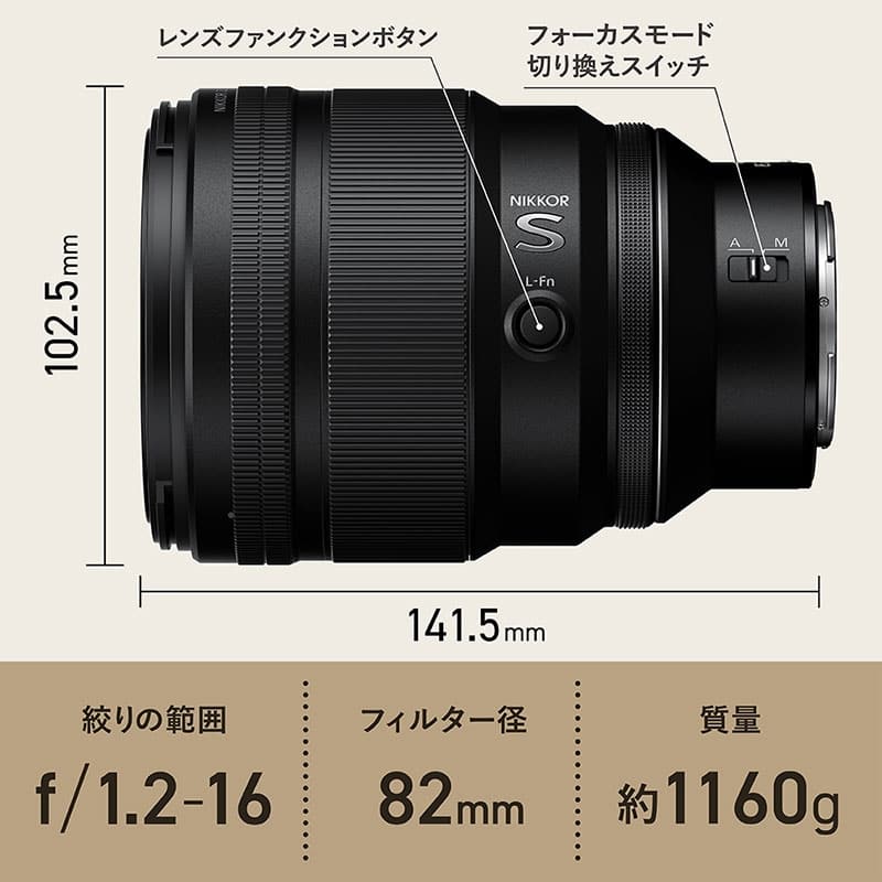 NIKKOR Z 85mm f/1.2 S