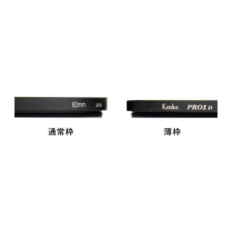 PRO1D プロソフトン[B](W) 67mm