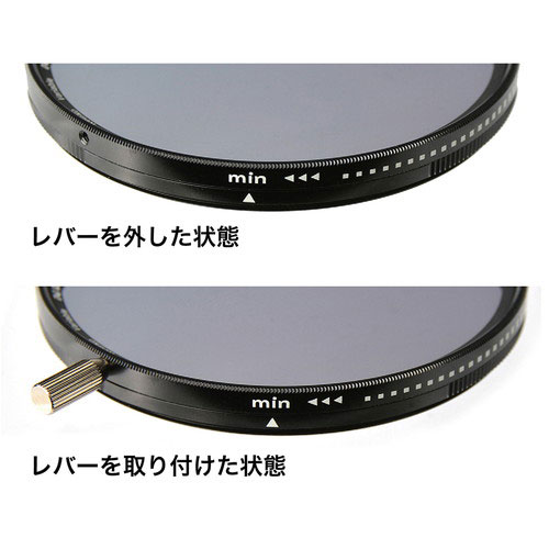 バリアブルNDXII 82mm (可変式NDフィルター)