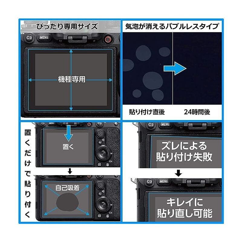 OM SYSTEM OM-1 Mark II/OM-1 専用 液晶保護フィルムIII DGF3-OOM1M2