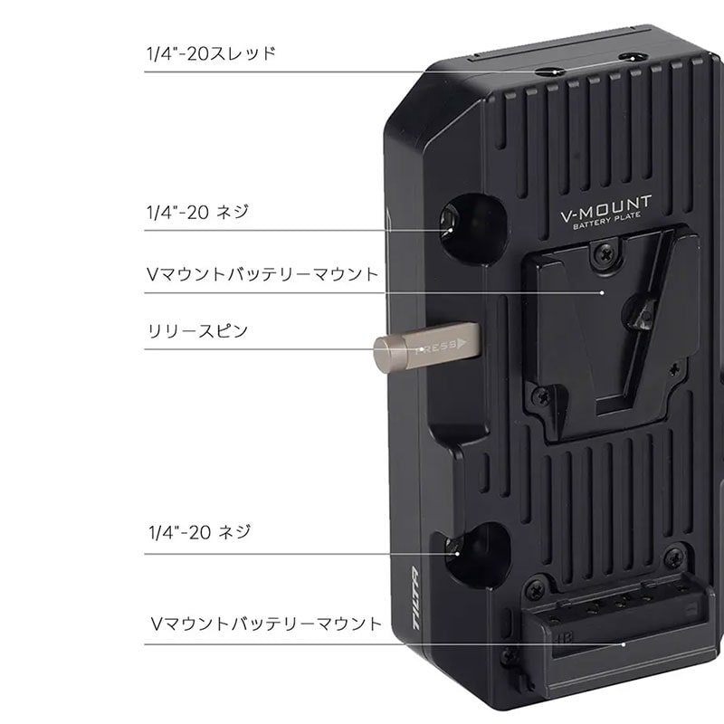 Battery Plate for DJI High-Bright Remote Monitor - V Mount TGA-HRM-BTP-V