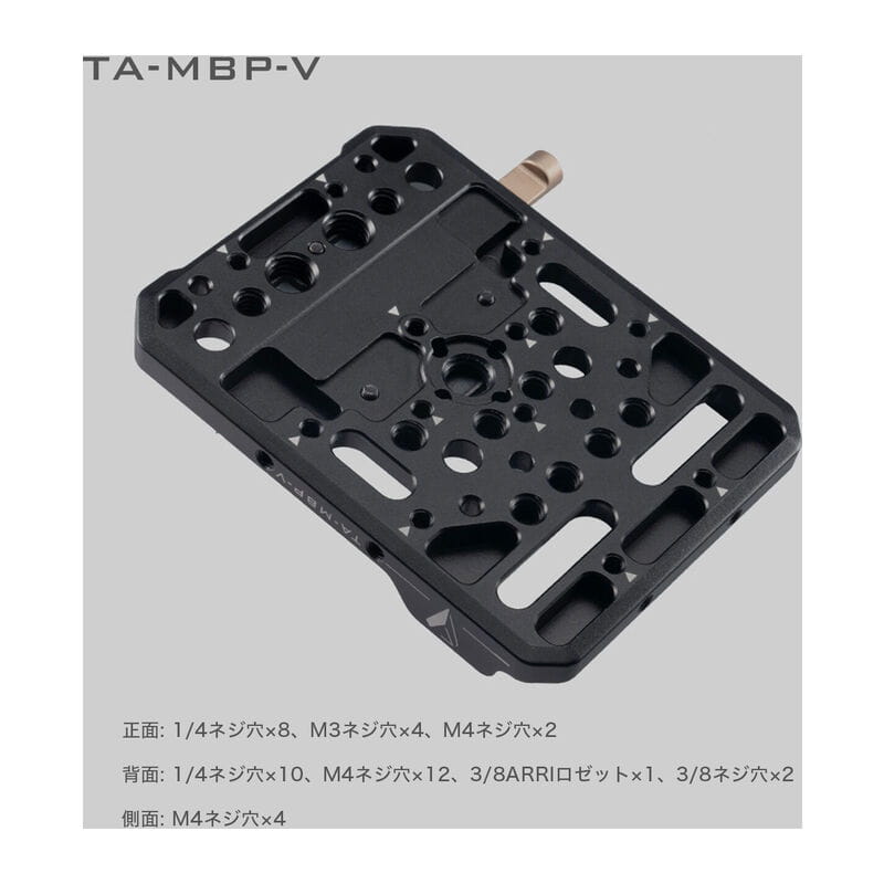 Tiltaing Mini V-Mount Battery Plate TA-MBP-V