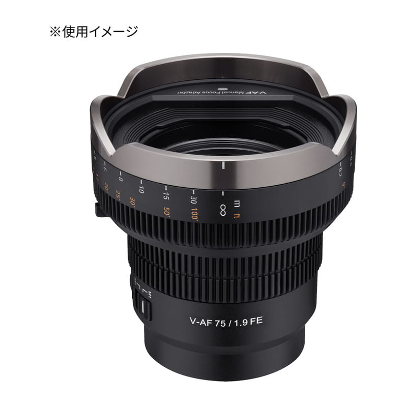 V-AF マニュアルフォーカスアダプター