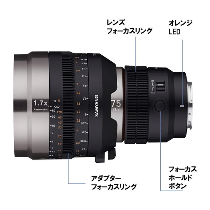 V-AF 1.7x Anamorphic MF Adapter