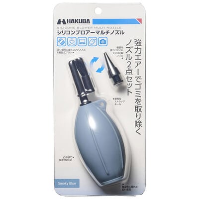 スモーキーブルー