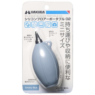 スモーキーブルー