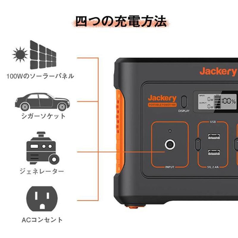 Jackery ポータブル電源 400 PTB041