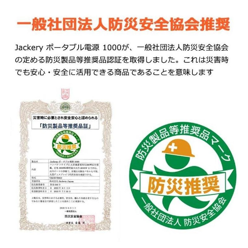 Jackery PTB101 [Jackery ポータブル電源 1000]｜フジヤカメラ