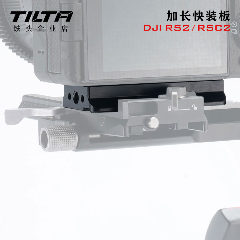 Extended Quick Release Baseplate TGA-ERP